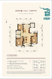 中鼎·麒麟著3室2厅1厨2卫建面120.00㎡