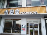 周边快餐店