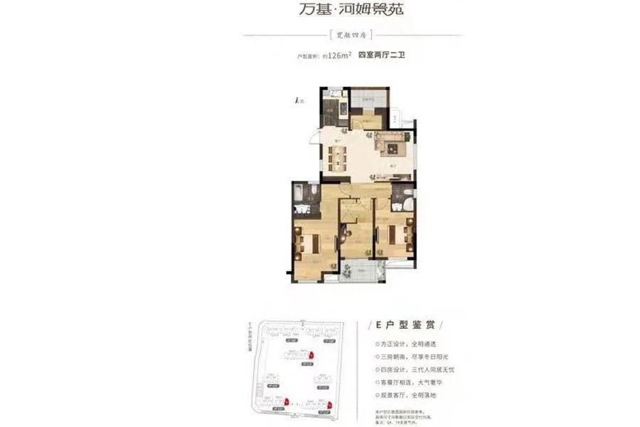 户型图2/2