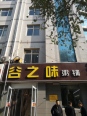 周边饭店