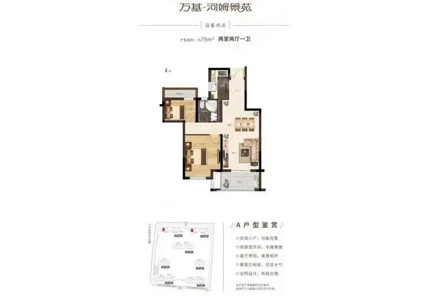 户型图2/2