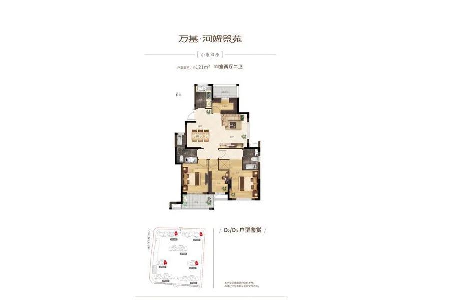 户型图2/2