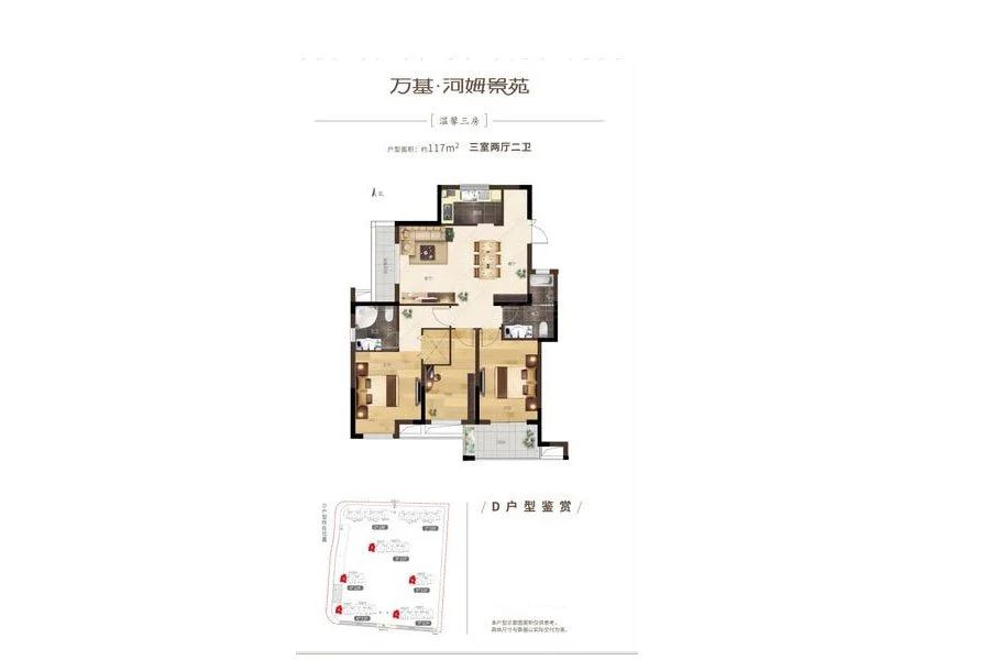 户型图2/2