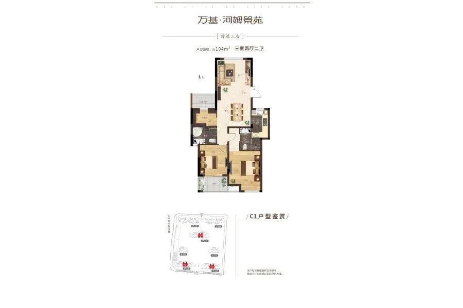 户型图2/2