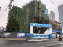 长沙平安财富中心在建工地立项牌