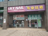 周边店铺