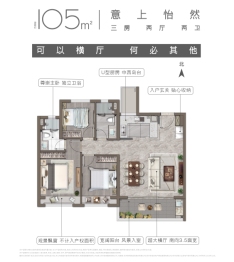 万科·锦上和风华苑3室2厅1厨2卫建面105.00㎡