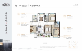 嘉鸿新城博雅府4室2厅1厨2卫建面117.00㎡