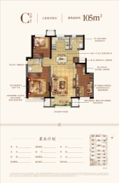 绿地新里北苑3室2厅1厨2卫建面105.00㎡