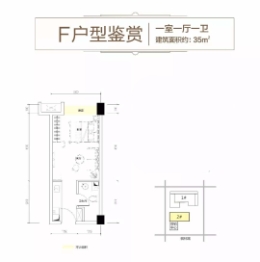 奥园城市天骄1室1厅1厨1卫建面35.00㎡