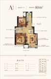 绿地新里北苑洋房标准层80平米户型