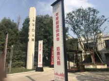 璧山街道 东亚白云湖四房63万