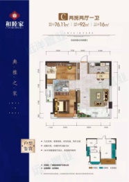 和睦家2室2厅1厨1卫建面76.11㎡