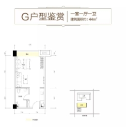 奥园城市天骄1室1厅1厨1卫建面44.00㎡