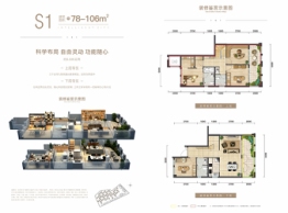 花样年智荟城建面78.00㎡