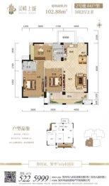 灵峰上城3室2厅1厨2卫建面102.88㎡