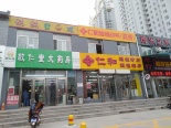 周边店铺