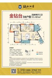 钻石江澋4室2厅1厨3卫建面161.00㎡