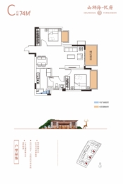 山湖海悦府2室2厅1厨1卫建面74.00㎡