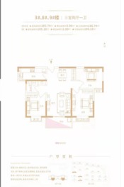 高新发展·大都荟3室2厅1卫建面106.74㎡