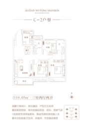 佳田 梧桐上苑3室2厅1厨2卫建面119.00㎡