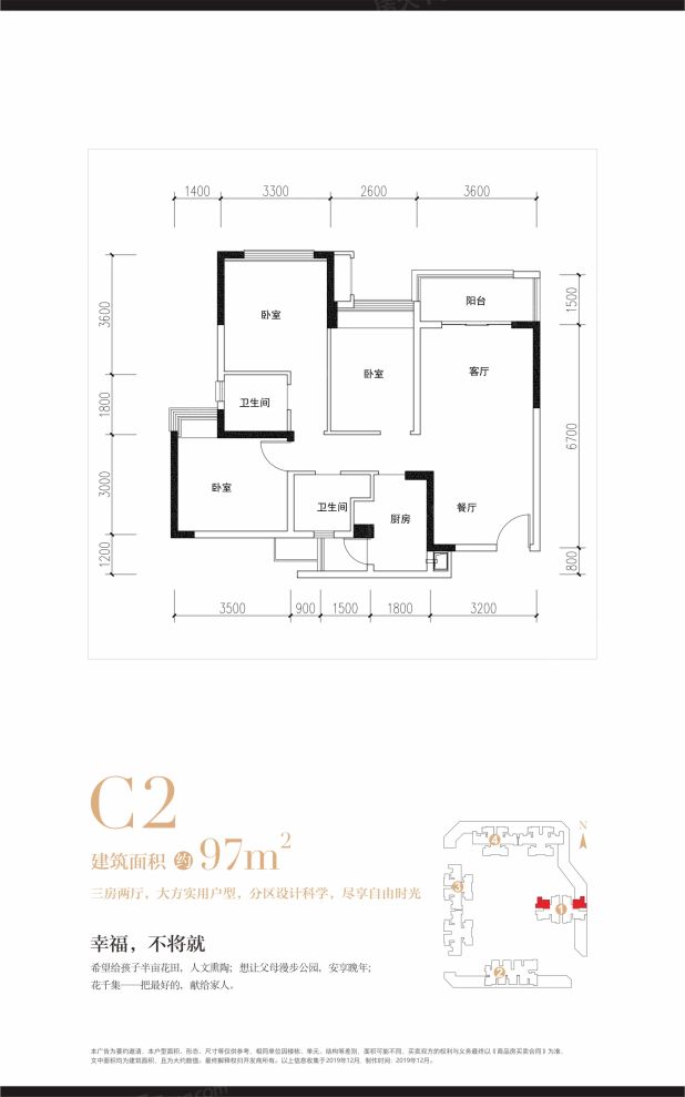 户型图2/2
