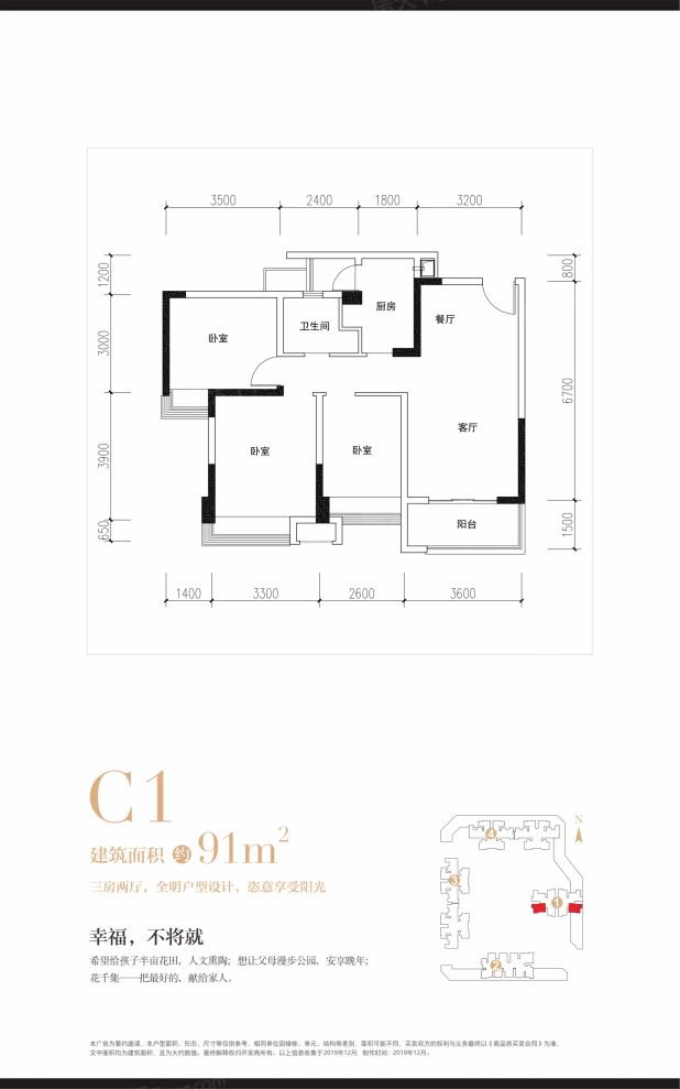 户型图1/1