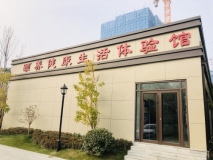 中达御府悠然里中达御府养老公寓样板间