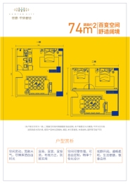 东城都会3室2厅1厨1卫建面74.00㎡