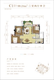 交投·丽景雅居3室2厅1厨1卫建面88.24㎡