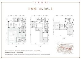 美好长江院子6室2厅1厨5卫建面208.00㎡