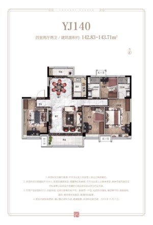碧桂园静雅芳庭