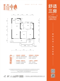 益阳碧桂园·壹中心3室2厅1厨2卫建面124.00㎡