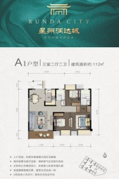 星州润达城3室2厅1厨2卫建面112.00㎡