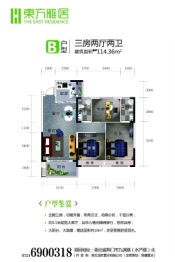 东方雅居3室2厅1厨2卫建面114.36㎡