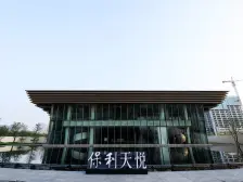 保利天悦 3室2厅 南 北