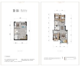 三盛翡俪山3室3厅1厨2卫建面170.74㎡