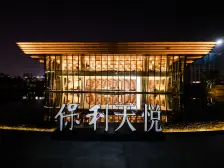 天悦全新3房,进口墙漆+岩板+木地板+封闭式阳台。