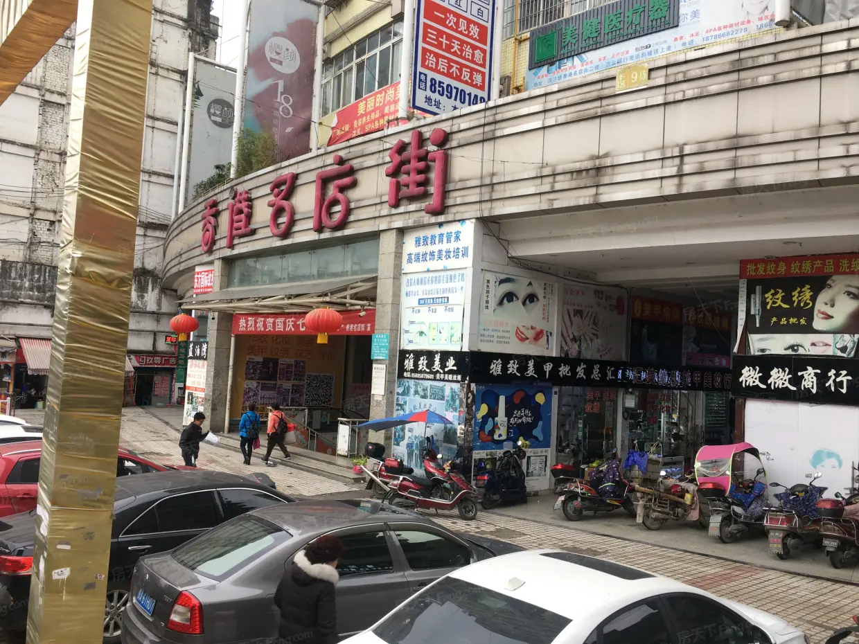 香港名店街小区