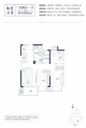 保利壹号公馆3室2厅1厨1卫建面85.00㎡