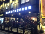 周边店铺