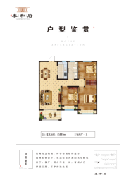 泰和府3室2厅1厨1卫建面118.00㎡