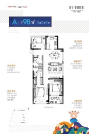 祥生云湖城3室2厅1厨2卫建面98.00㎡