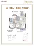 中海尚璟建面115平A户型