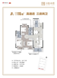 中海尚璟3室2厅1厨2卫建面115.00㎡