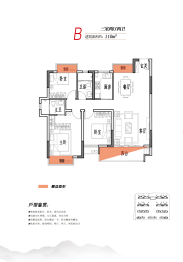 鑫华城·幸福里3室2厅1厨2卫建面110.00㎡