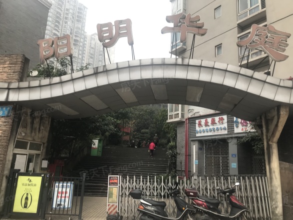 三木阳明华庭