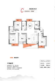 鑫华城·幸福里4室2厅1厨2卫建面123.00㎡