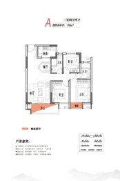 鑫华城·幸福里3室2厅1厨2卫建面99.00㎡