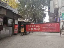 四公里 瀛丹花园三房38万